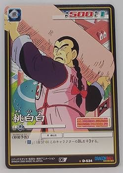 psa10 世界1枚【1995年 ドラゴンボール カードダス 】27 桃白白 Yahoo!オークション - 希少 殺し屋 桃白白(タオパイパイ) 2枚